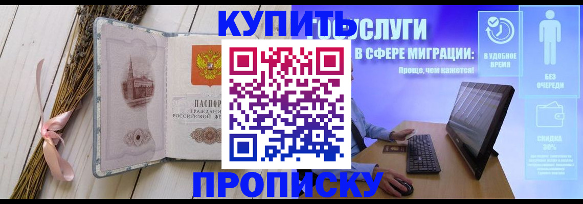 временная регистрация надежно в Валуйках