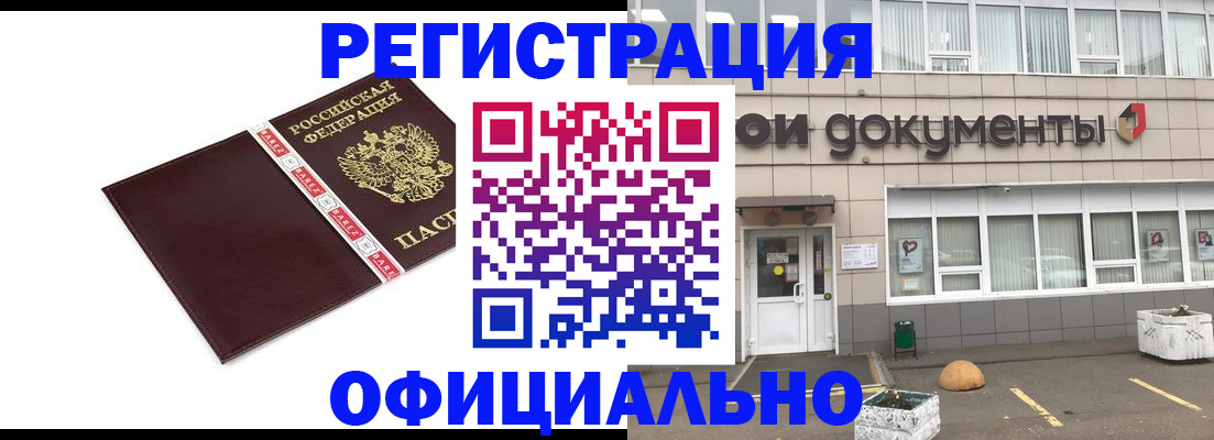 временная регистрация для всех в Валуйках