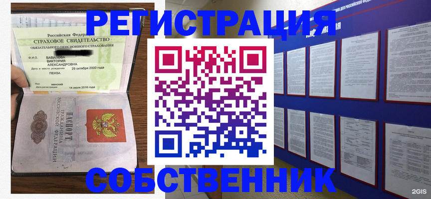 временная регистрация поиск в Валуйках