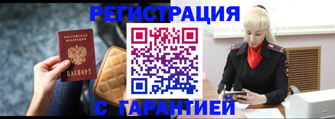 прописка для школы в Валуйках