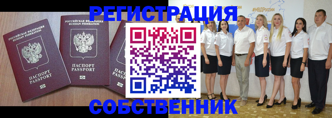 временная регистрация гарантия в Валуйках